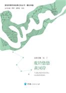驼铃悠悠黄河岸
